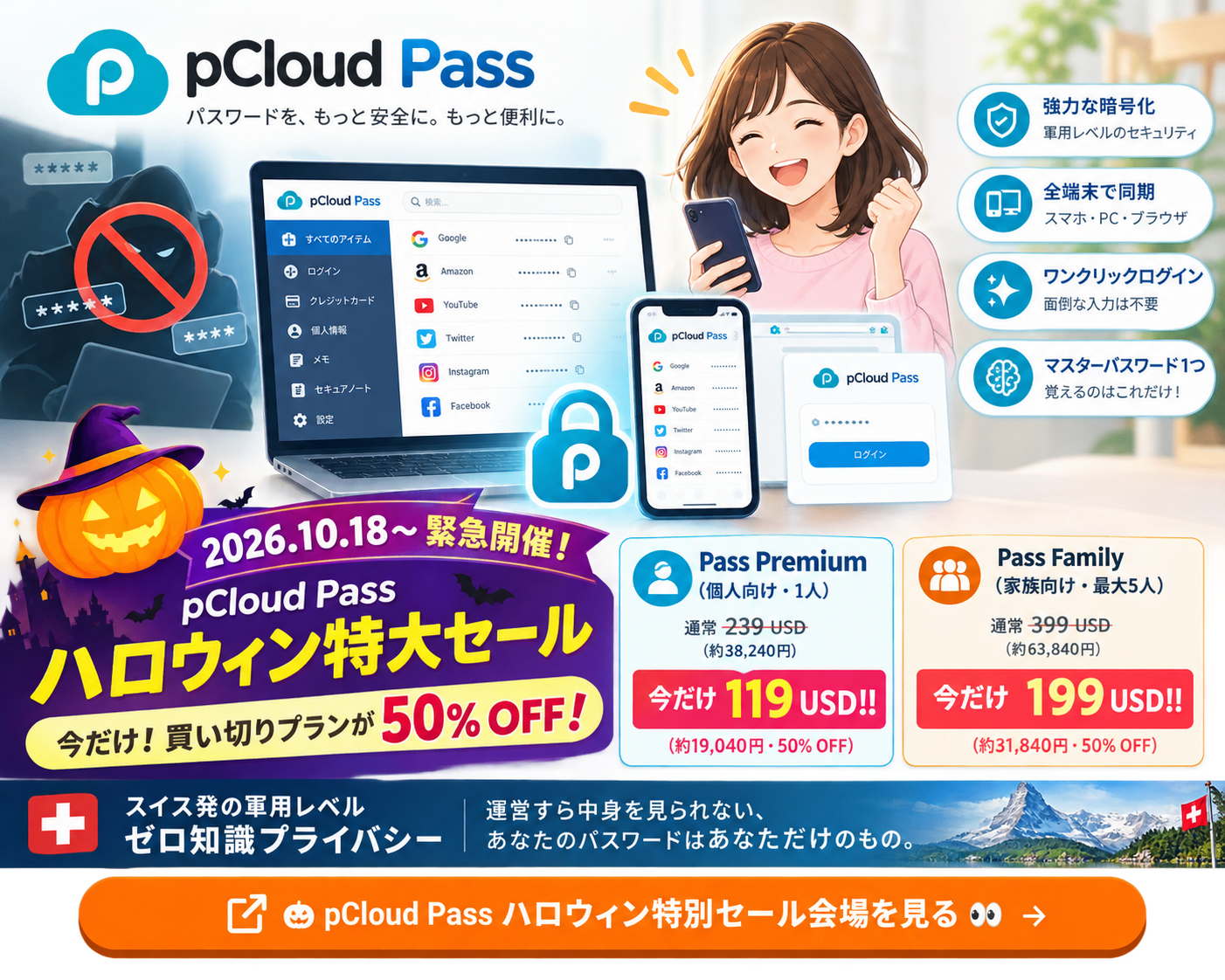 pCloud Pass